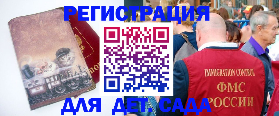 временная регистрация купить в Набережных Челнах