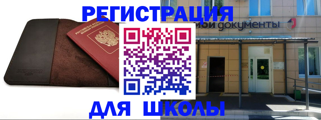 прописка в Набережных Челнах