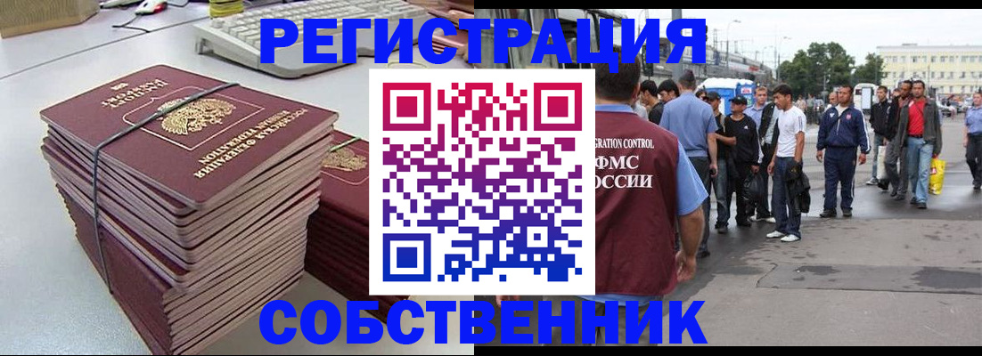 временная регистрация 2025 в Набережных Челнах